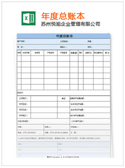 宁海记账报税